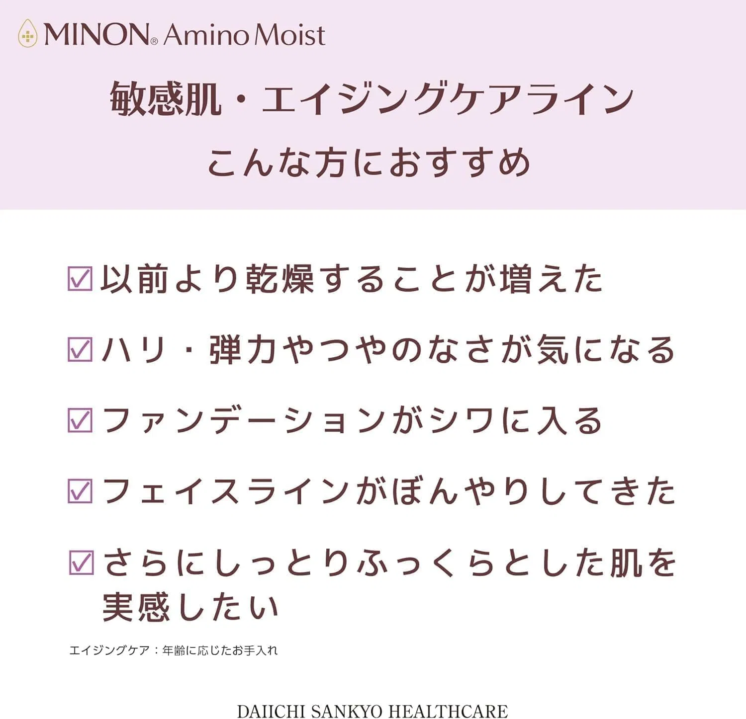 Набор для ухода за кожей лица Minon Amino Moist Aging Care Lotion 150 мл + Milk Cream 100 г Rusion — фото 4