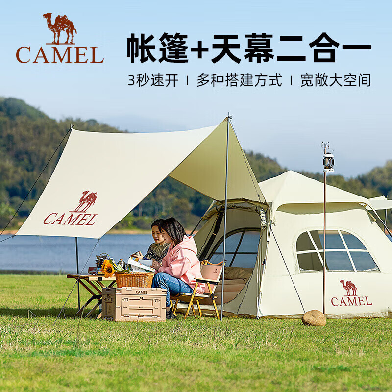

Палатка Camel походная 173BA6B111 сырного цвета