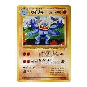 

Карта Pokemon PMCG-P Promotional cards [PMCG-P No.068] 'Machamp Communication Evolution: Old Back/PROMO'