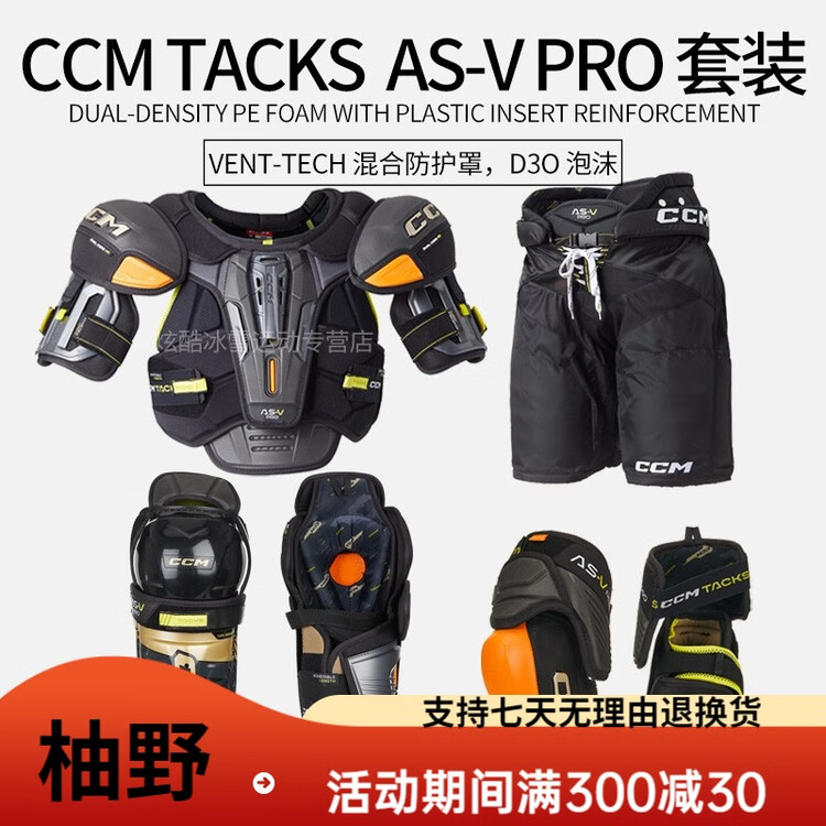 

CCM Защитная экипировка Tacks ASV Pro для хоккея с шайбой, комплект из 4 предметов, размер M (рост 168-178 см)