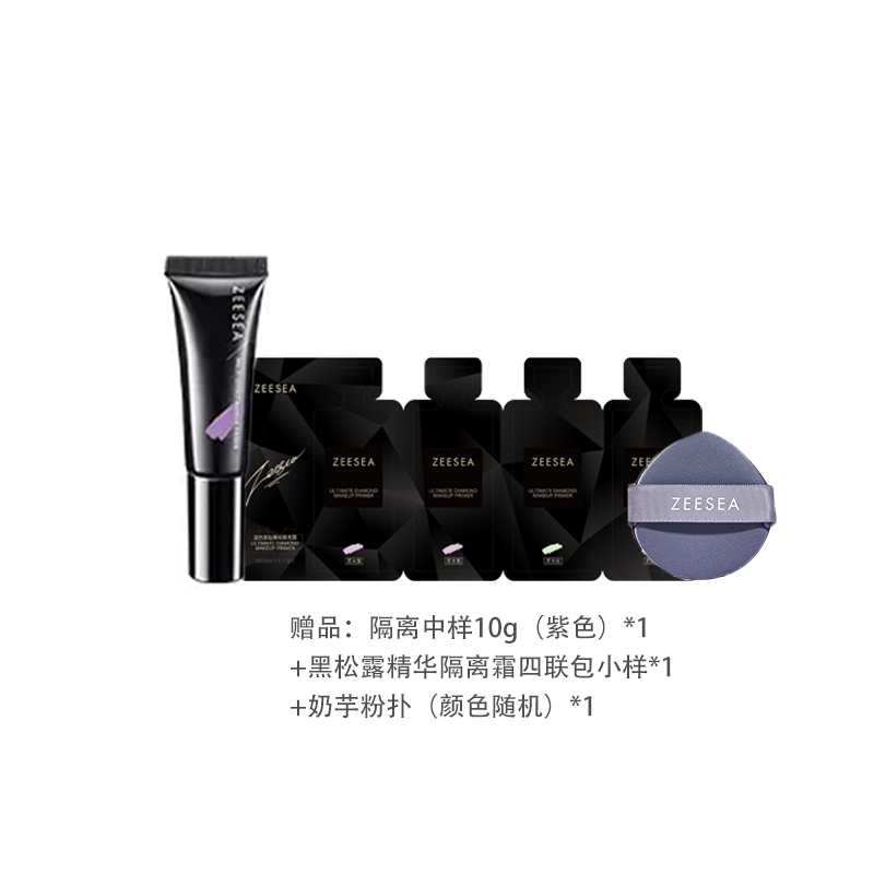 ZEESEA Макияж праймер Little Black Diamond Black Truffle сыворотка для выравнивания тона кожи осветление натуральный комплекс 35г/35г*2 — фото 4