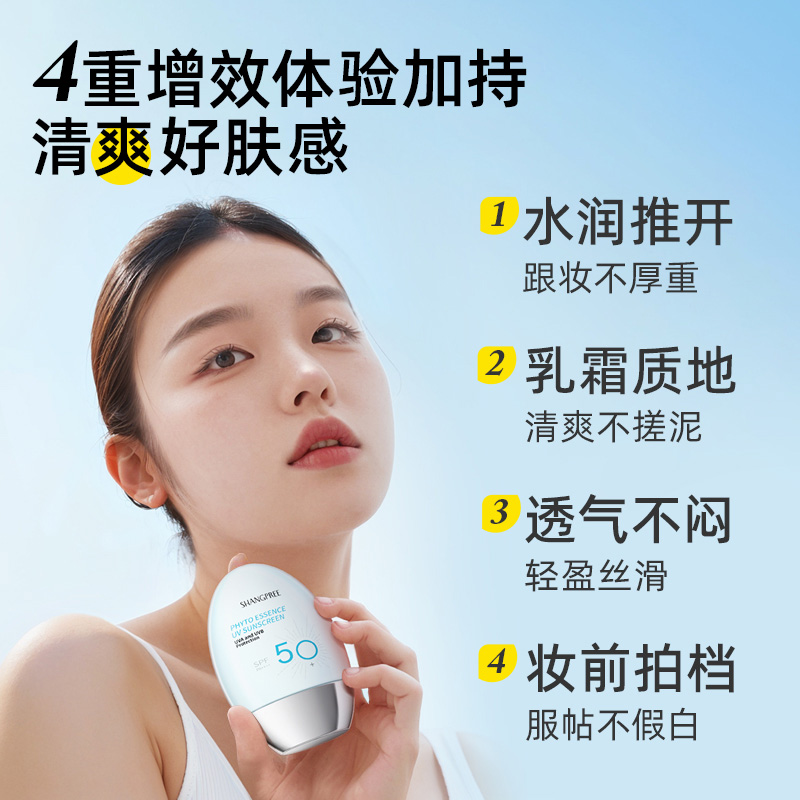 Солнцезащитная эссенция Shangpree Phyto Essence UV Sunscreen SPF50+, 2 мл х 25 — фото 3