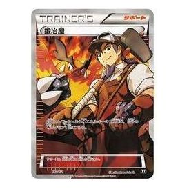 

Карта Pokemon The Best of XY [XY-BEST 182/171] 'Blacksmith'