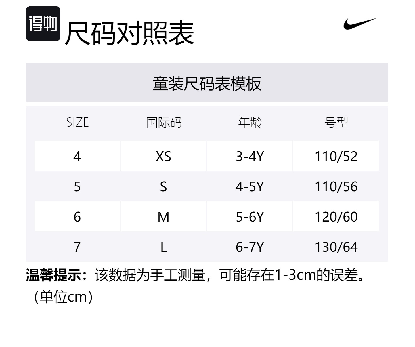 Куртка SportswearClub Sail White для детей 3-7 лет Nike, белый — фото 2