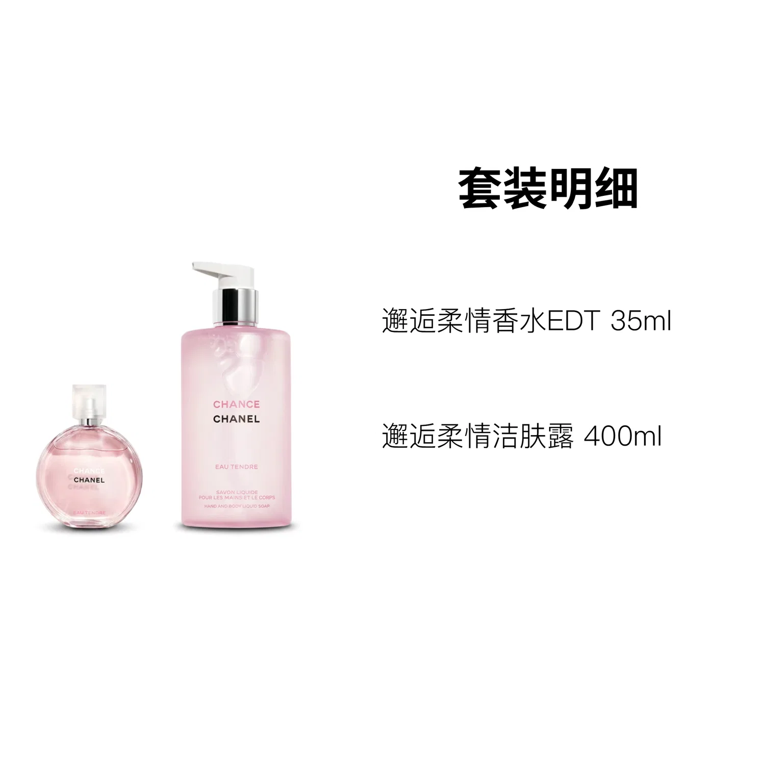 Набор для ухода за телом Encounter Tender CHANEL, Бежевый — фото 2