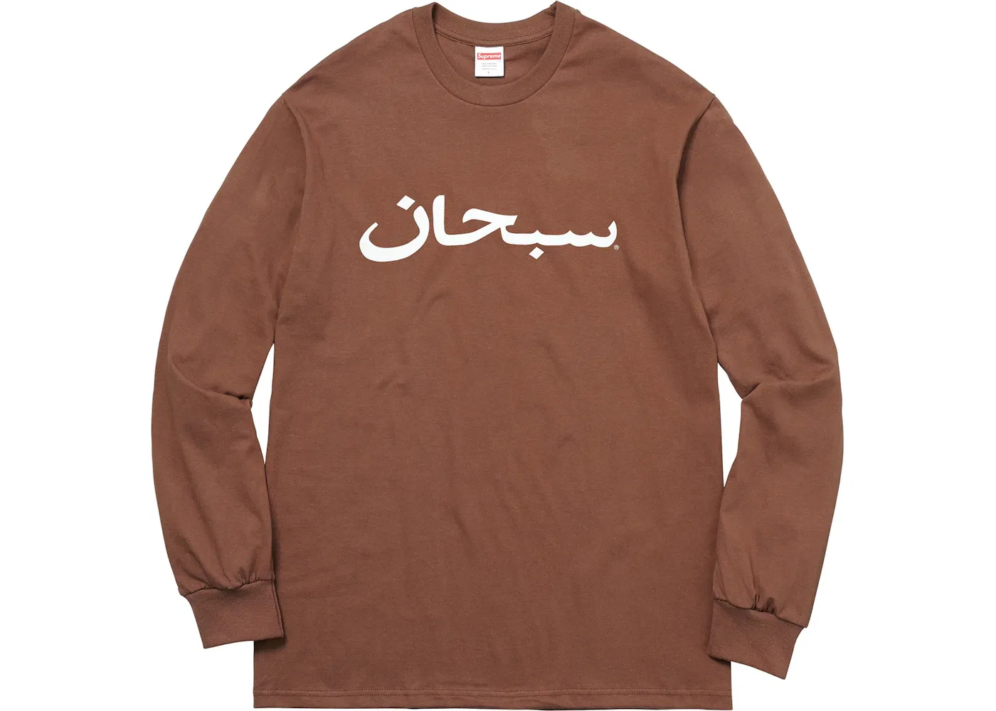 Мужская футболка с длинным рукавом Supreme Arabic Logo L/S Tee, Brown