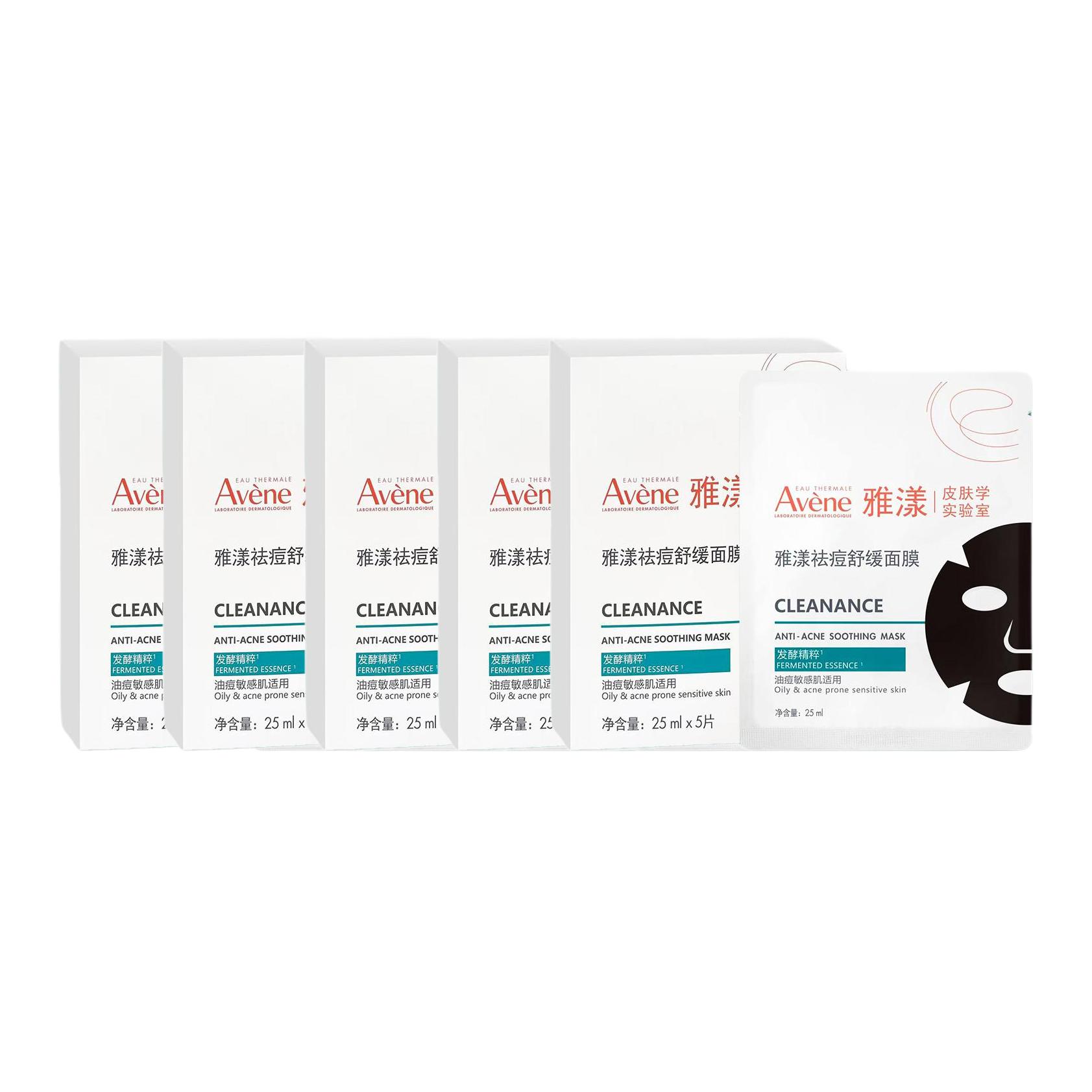 

Увлажняющая матирующая восстанавливающая маска для лица YAYANG для чувствительной кожи 25 шт/28 шт Avène