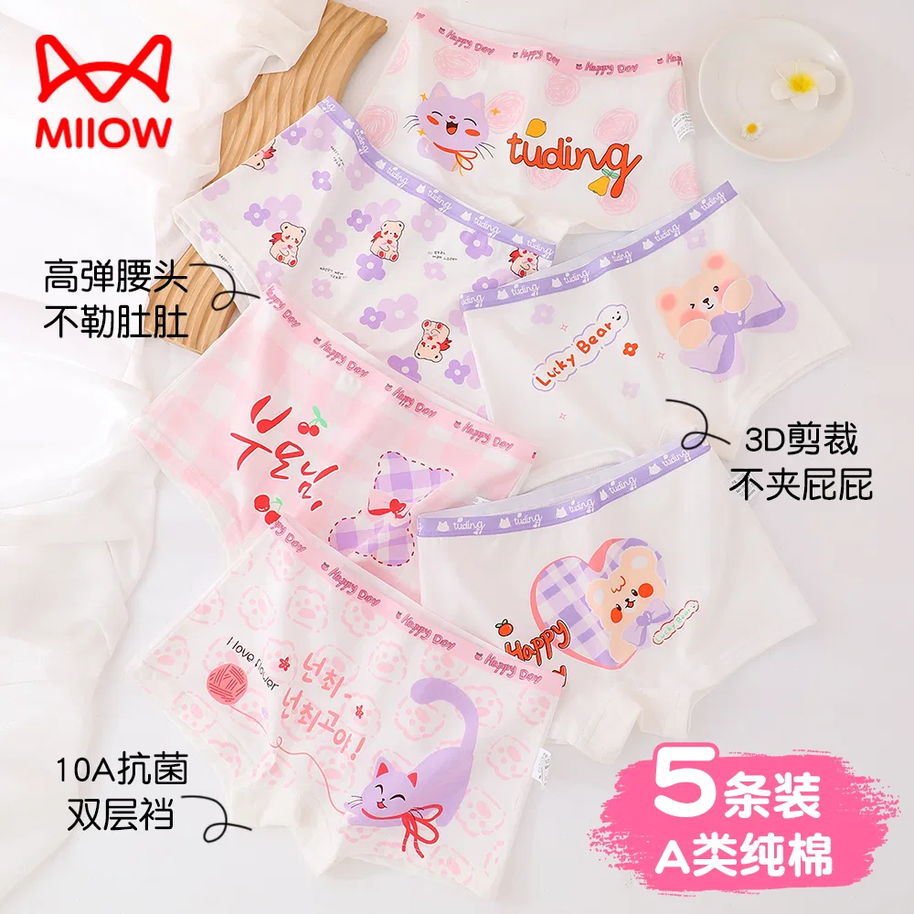 Детские трусы-боксеры с принтом Little Bear Meow Meow, комплект из 4 штук, JBBCN, 10A Antibacterial — фото 4