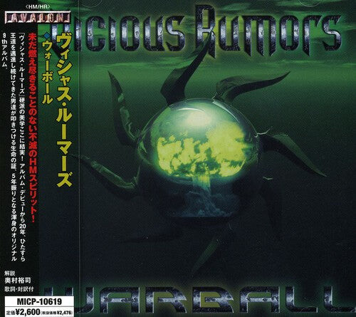

CD диск Vicious Rumors: Sonic Rebellion