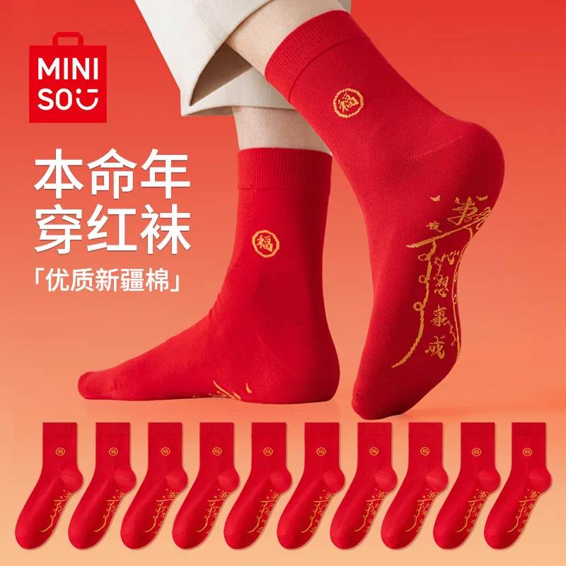 Детские носки-гольфы MINISO, Цвет Wealth Prosperity And Fulfillment Successful Career — фото 4