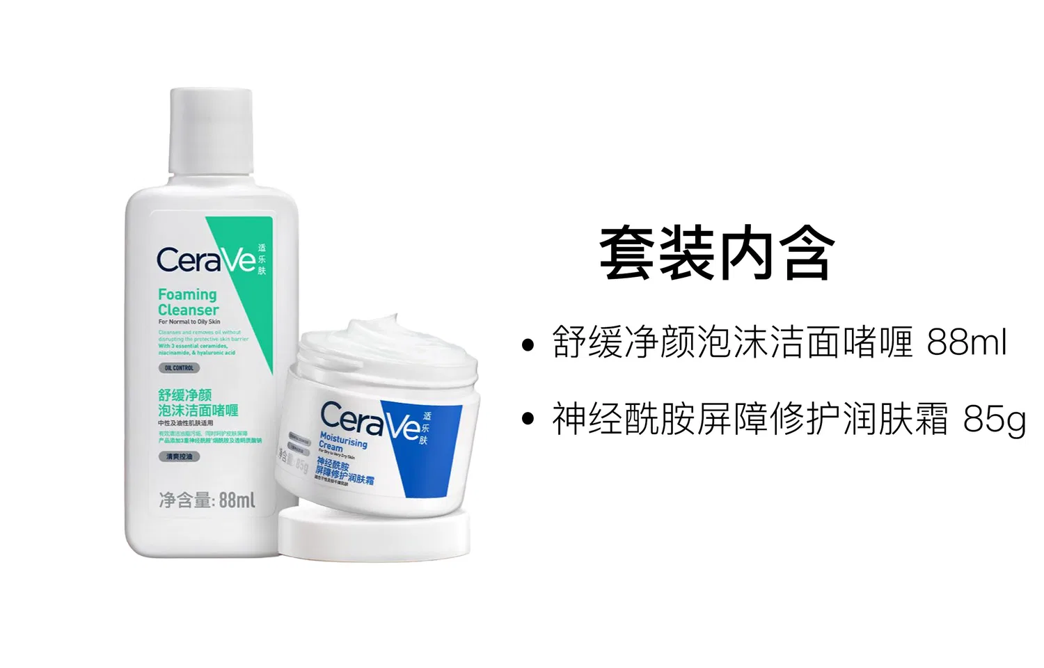 Набор для ухода за кожей CeraVe, с церамидами и аминокислотами, 2 предмета, CeraVe, Blue — фото 2