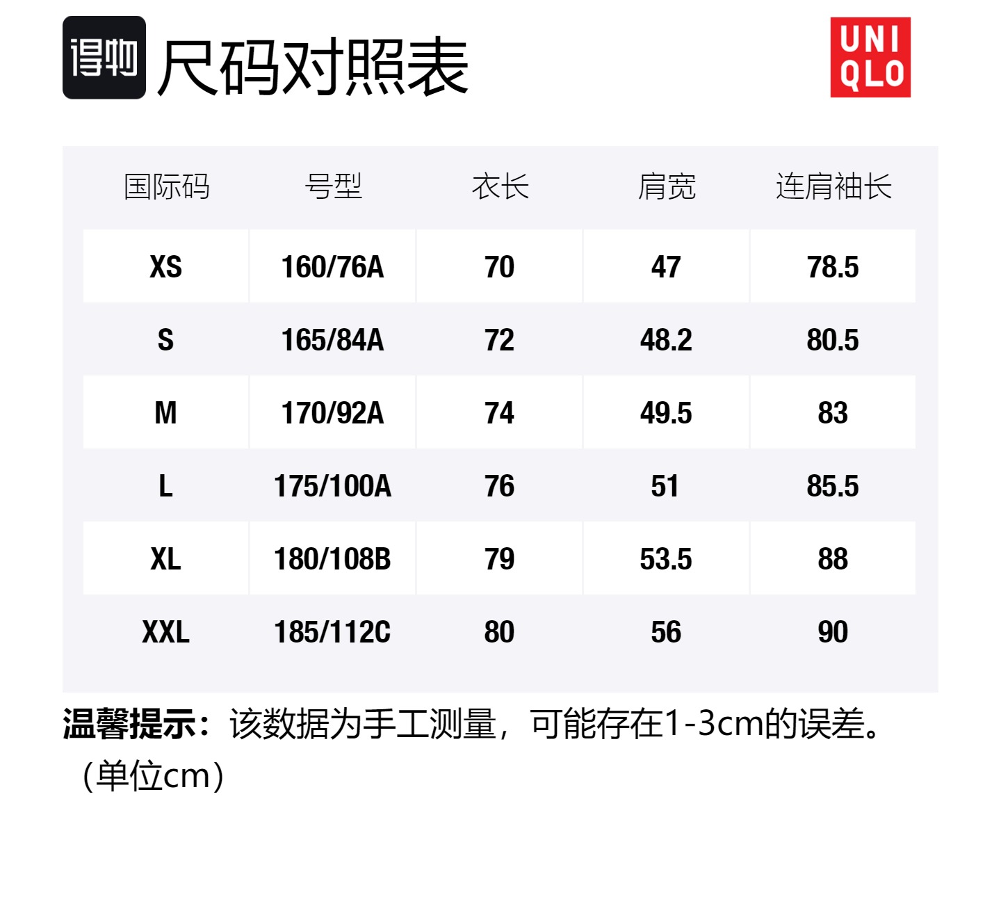 UNIQLO Мужской деловой костюм умбра, Umber — фото 2