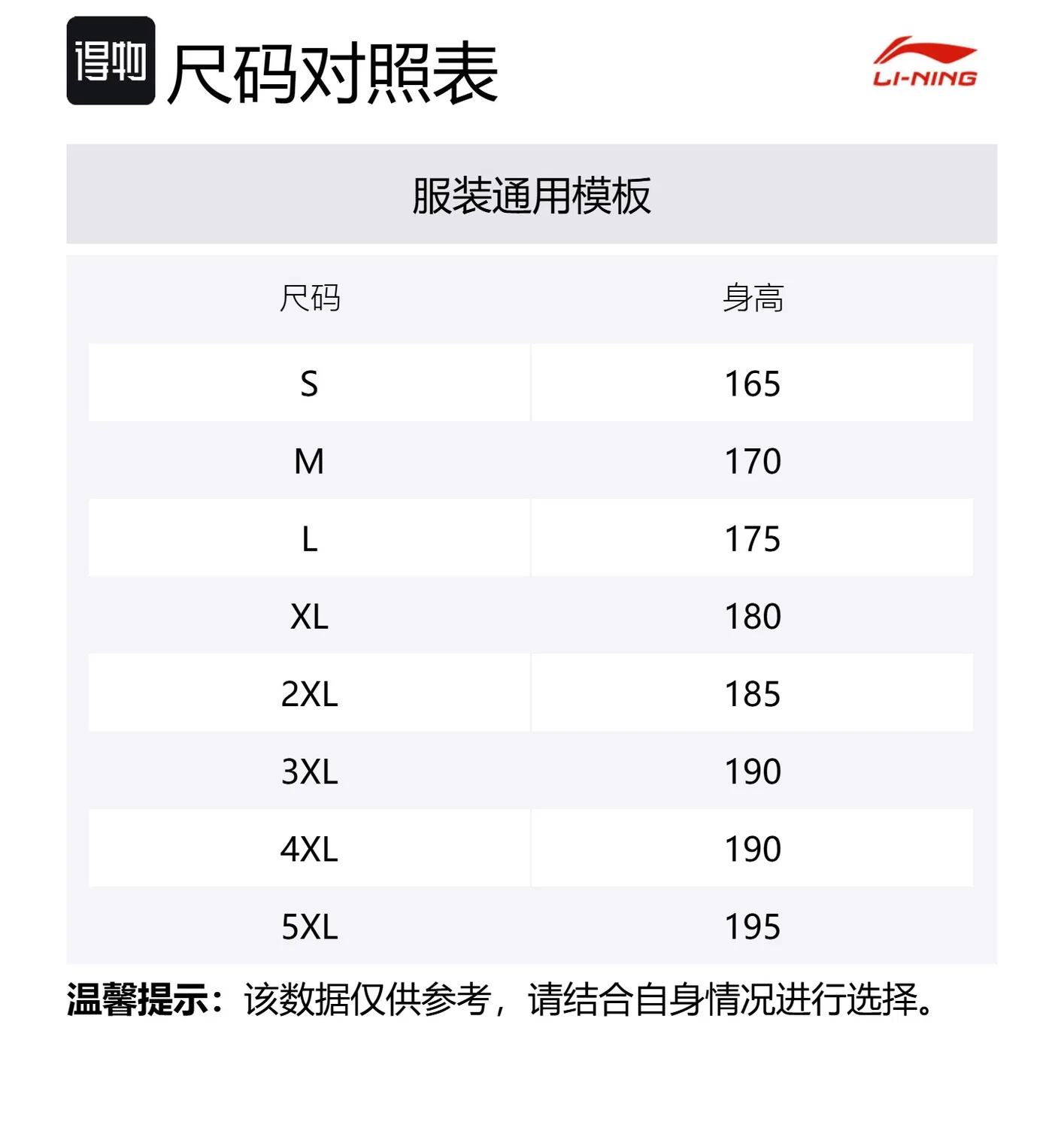 Детский комплект из футболки и шорт с коротким рукавом Li-Ning — фото 2