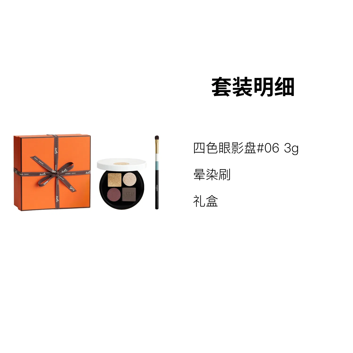 Женский набор для макияжа с палеткой теней и кистью HERMES, Eye Shadow #01, 3 г, Black — фото 4