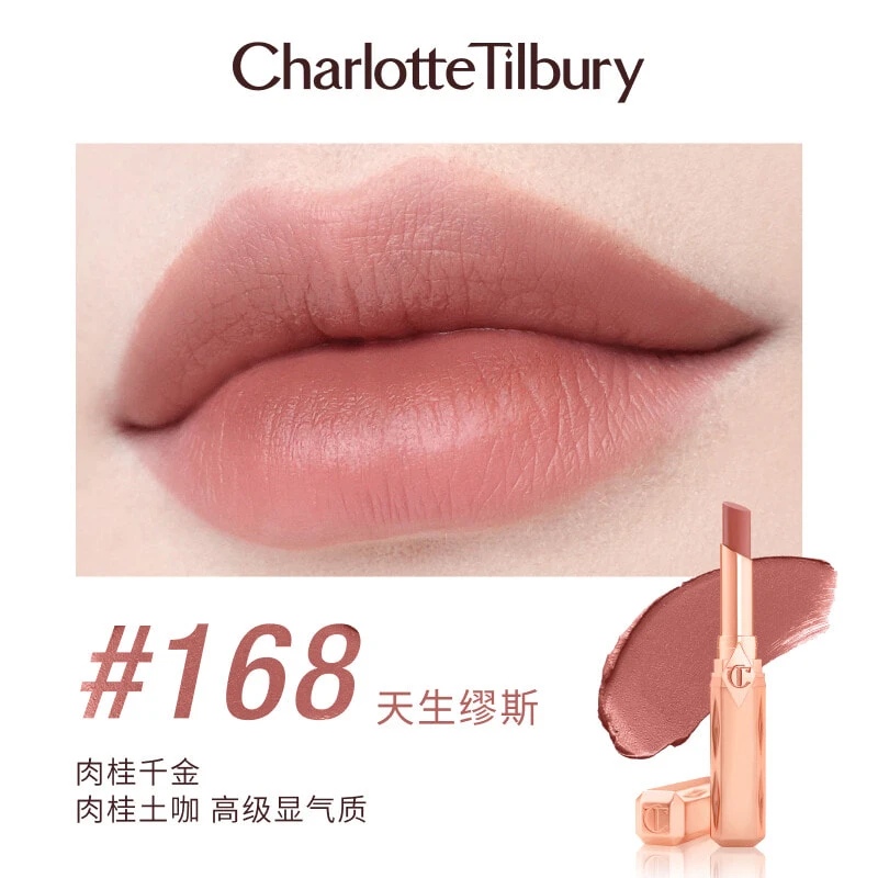 Помада Charlotte Tilbury Qianjin Tube, #168 Born Muse, 2 г — фото 2