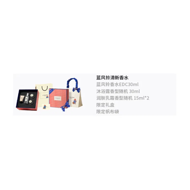 Женский набор ароматов Bluebell Perfume 30ml+Shower Gel 30ml+Moisturizing Cream 15ml*2, Jo Malone London, Blue Wind Chime — фото 2