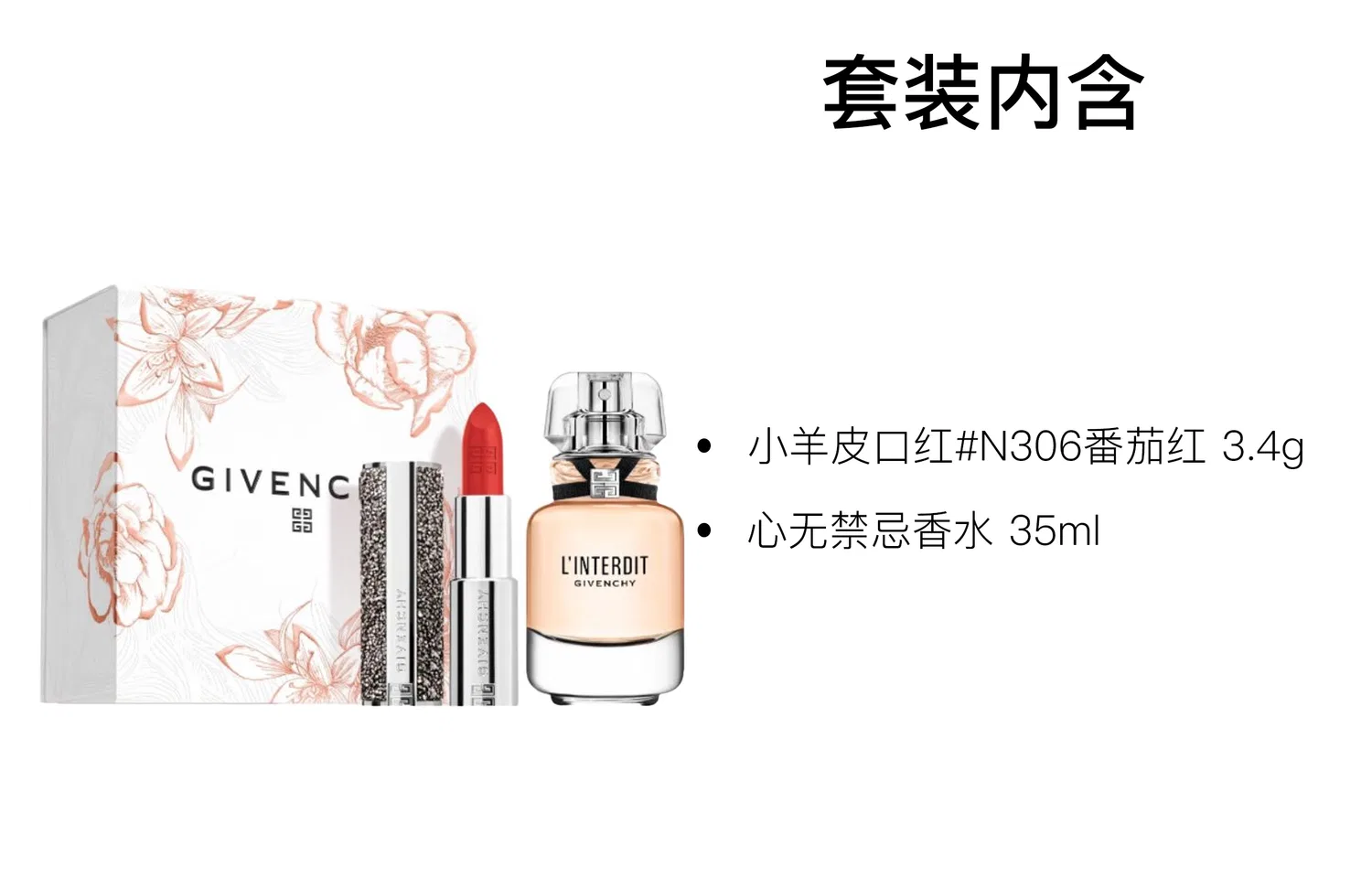 Женский подарочный набор Givenchy: помада и духи, L'Interdit, Givenchy, Orange Blossom Jasmine — фото 2
