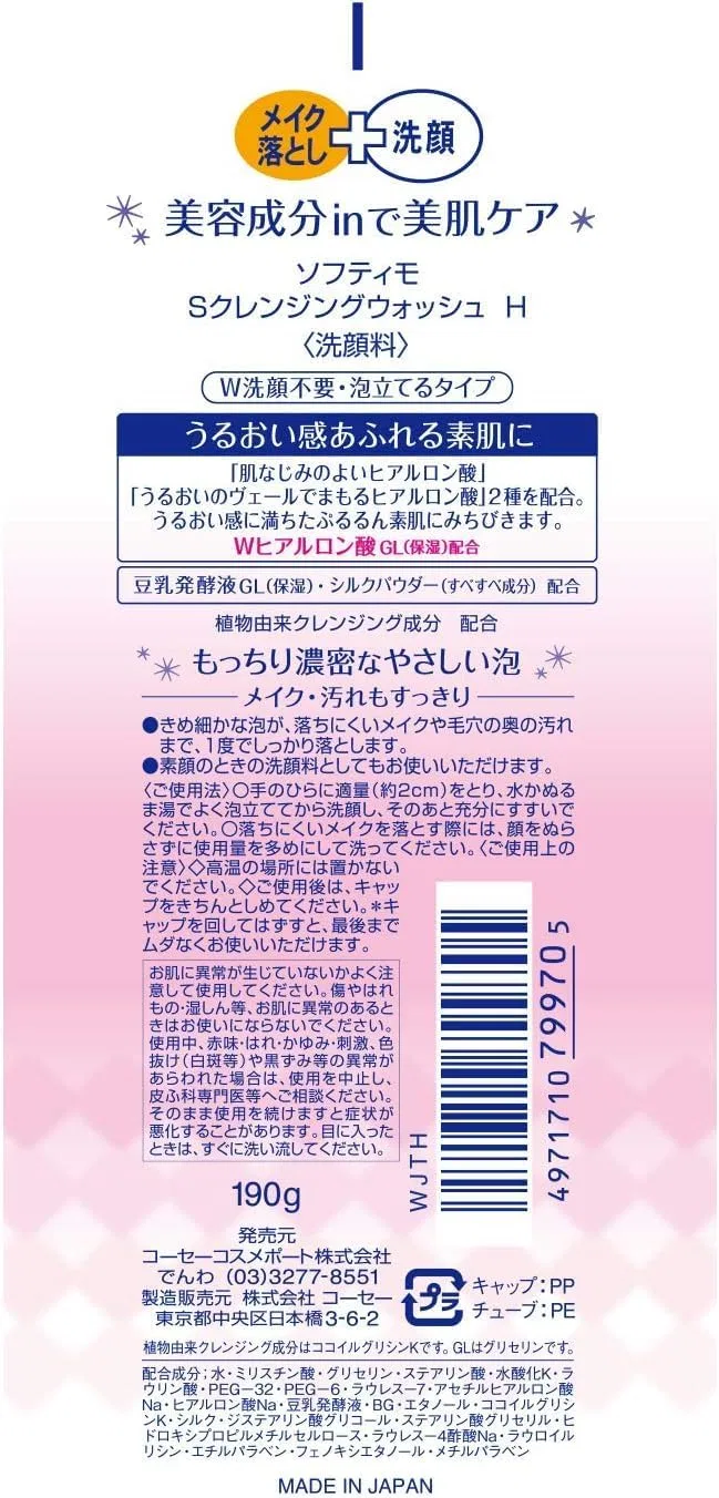 Набор для ухода за кожей Очищающее средство Kunutonn Softymo Super Cleansing Wash HA Hyaluronic Acid, 190 г, 6 шт — фото 3
