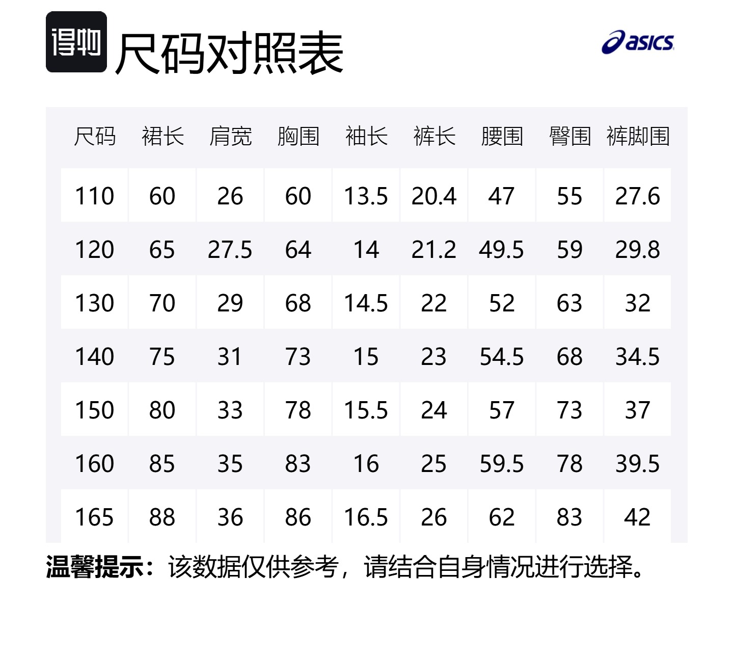 Спортивный костюм Performance 2 Piece Set для детей 3-7 лет ASICS, фиолетовый — фото 2