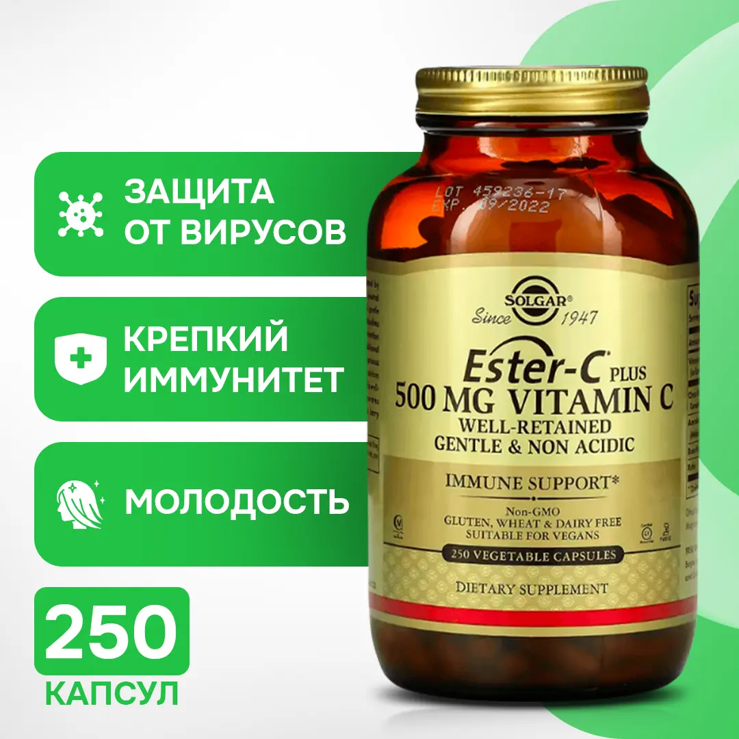 

Витамин C Solgar Ester-C, 250 капсул
