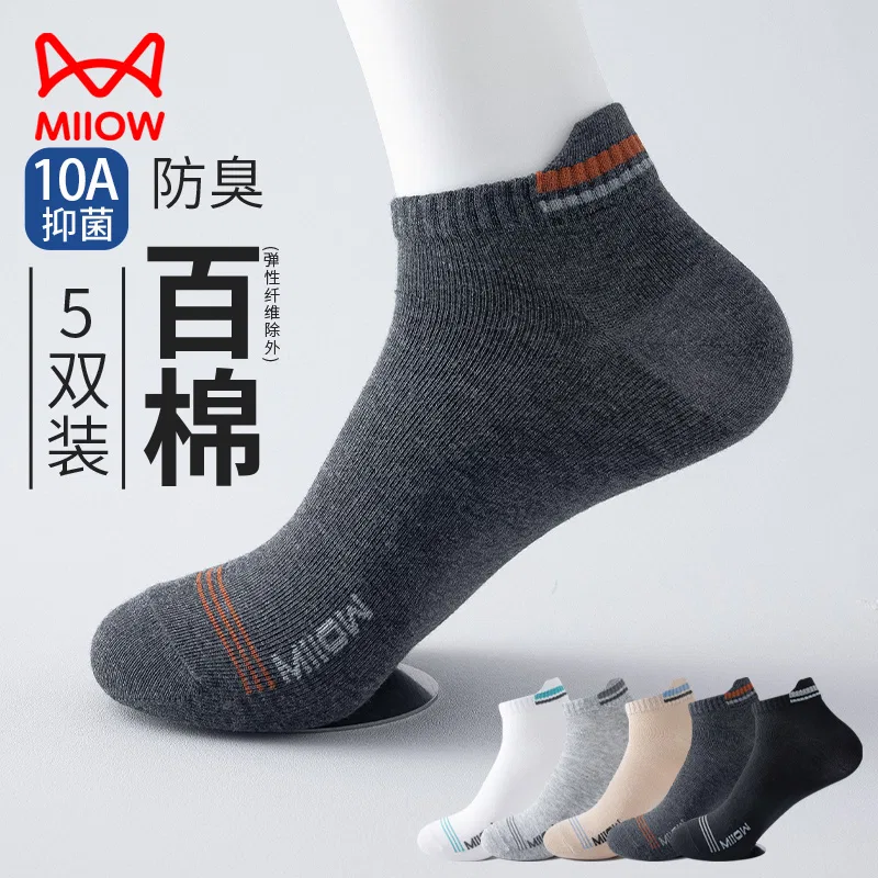Детские носки-невидимки 5 пар, Black Light Gray White Khaki, MIIOW — фото 4