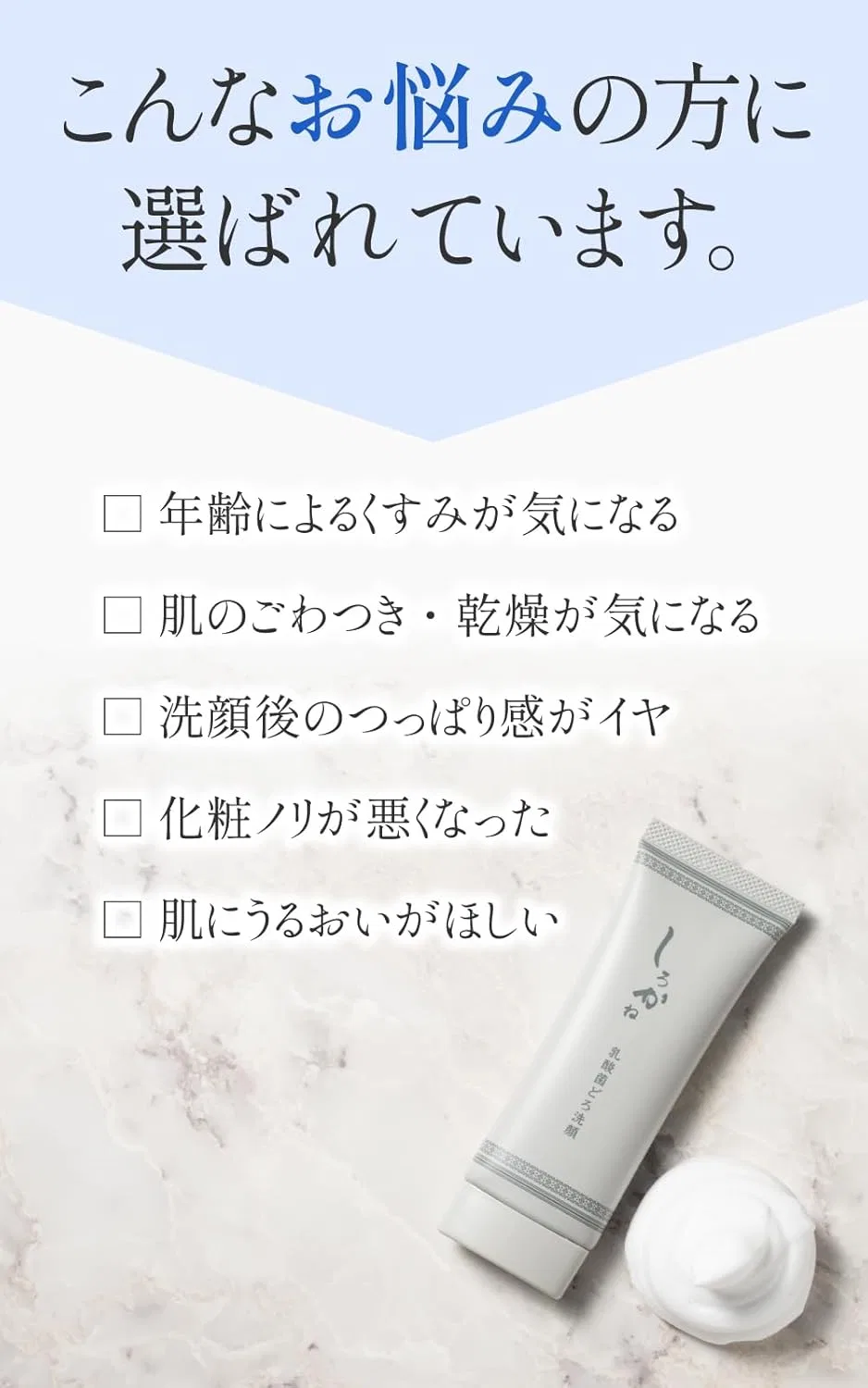 Гель для умывания Shirokane Lactobacillus Face Wash с минеральной глиной, 75 г, аромат розовой герани — фото 3