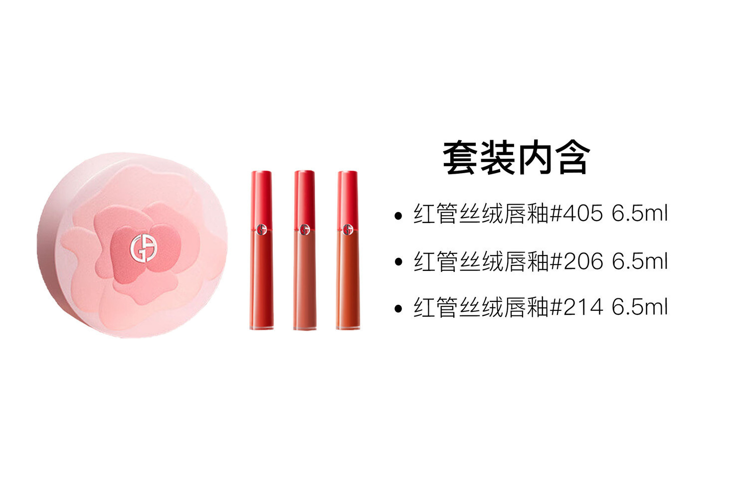 GIORGIO ARMANI AMANI Red Tube Box Limited Edition Set блеск для губ Velour легко растушевывается тон 6,5мл+6,5мл+6,5мл — фото 2