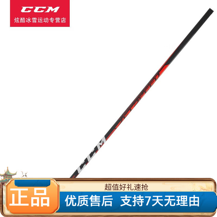 

CCM Клюшка для хоккея Jetspeed465, канадский бренд, ультралегкая, жесткость 40/29, правый хват