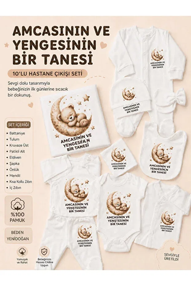 Детский комплект для новорожденных с принтом Uncle yenge written bodysuit baby top and bottom set hospital discharge set Lupi, Brown Beige And Gray — фото 2