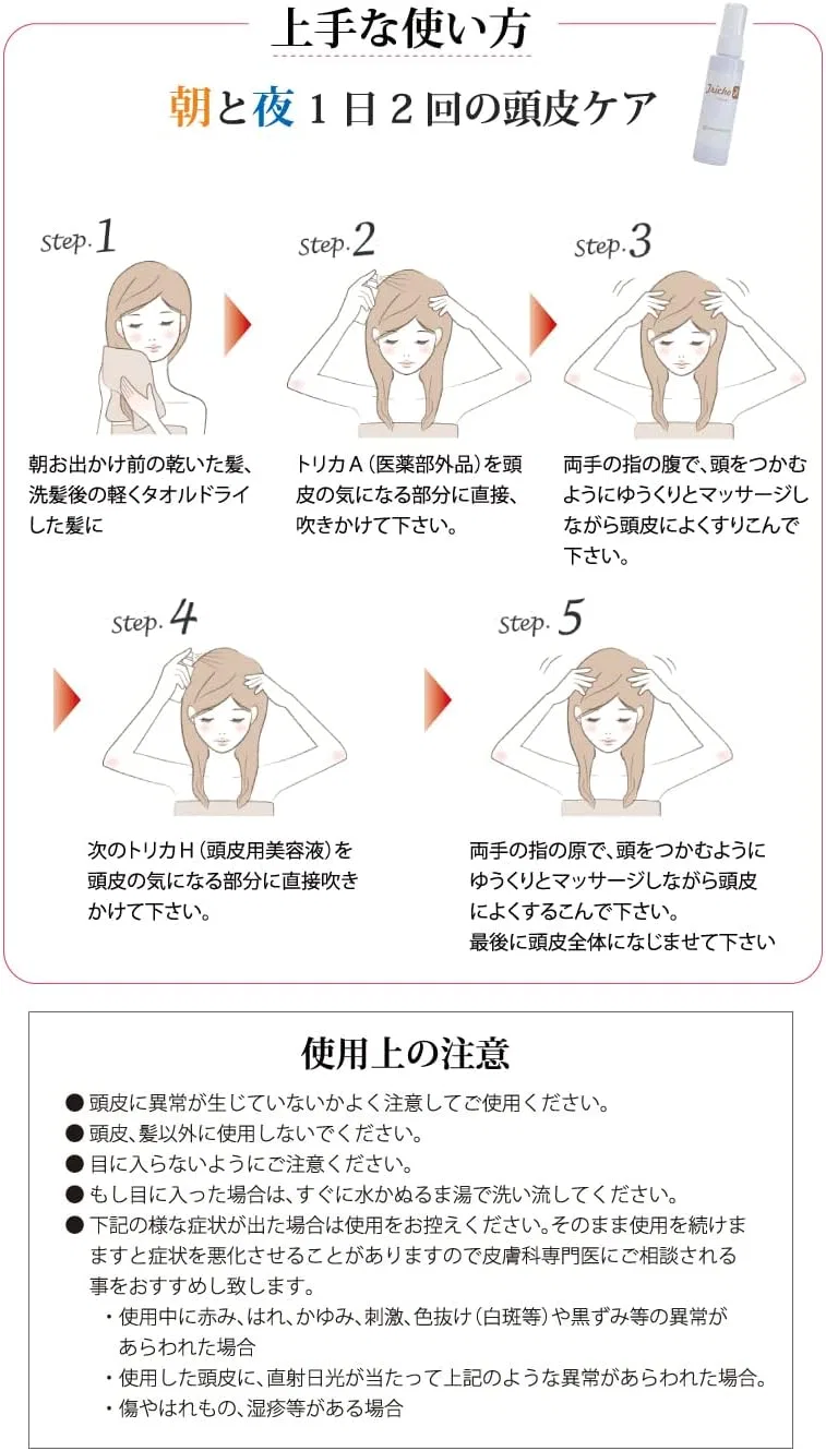 Набор для ухода за кожей Hakuryudo Tricho Serum 60 мл — фото 3