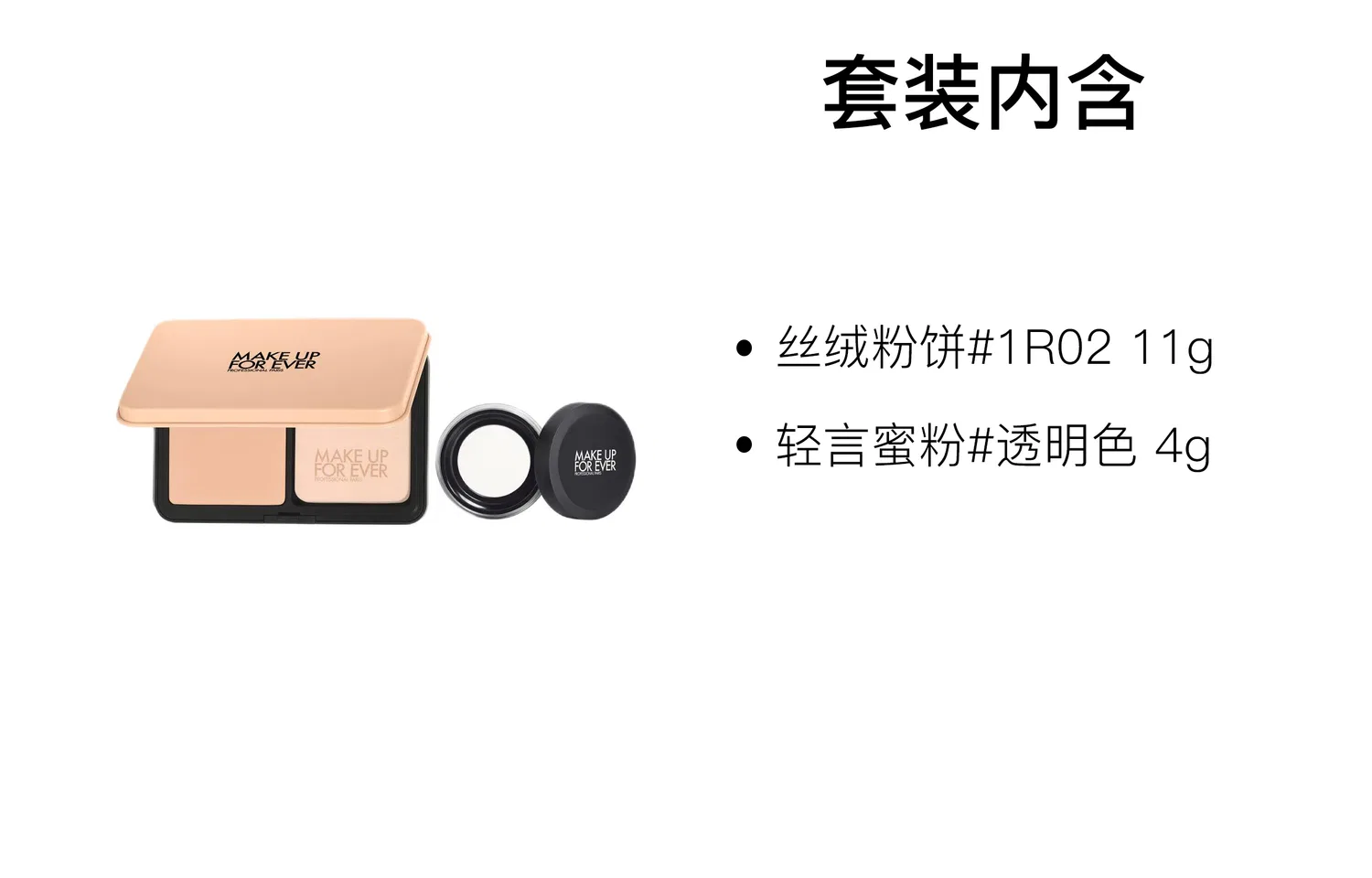 Набор макияжа Velvet Compact Powder, Make Up For Ever, Light Smoke Honey Pink — фото 3