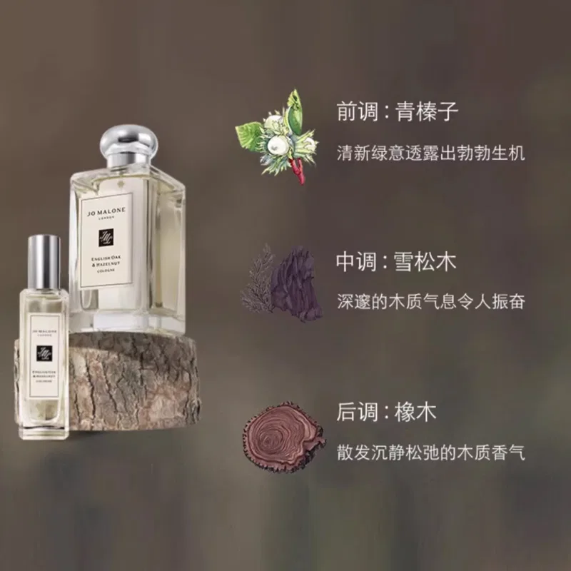 Набор парфюмерной воды Jo Malone London UK Oak & Hazelnuts 30 мл и геля для душа English Pear & Freesia 100 мл, Jo Malone London, Brown — фото 3