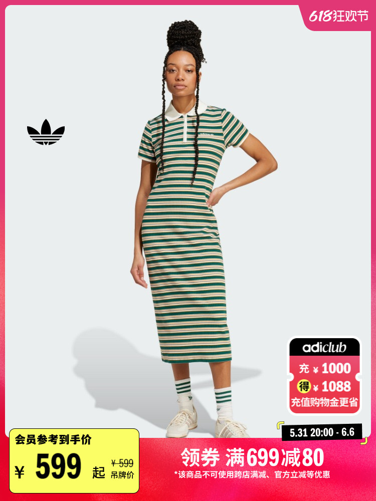 

Платье Adidas Official Clover в полоску, лесной зеленый/светло-желтый