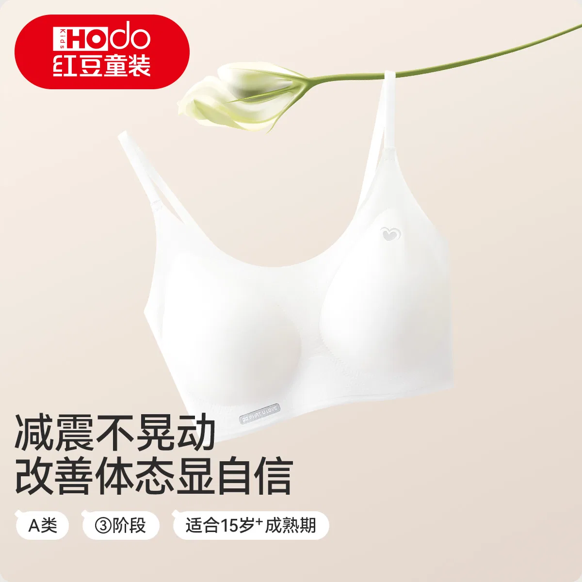 Детское белье для девочек без бретелек Red Bean, Skin — фото 4
