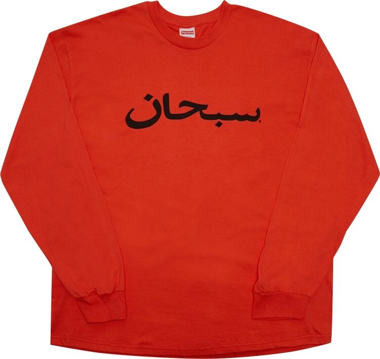 

Лонгслив Supreme Arabic Logo Long-Sleeve Tee 'Bright Orange', оранжевый