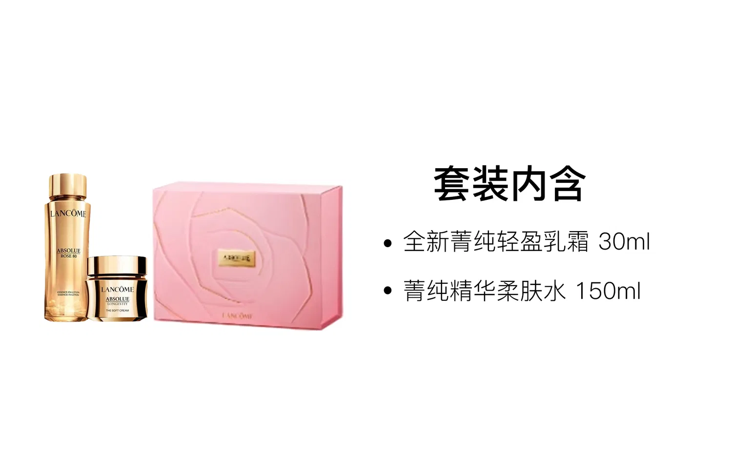 Набор для ухода за кожей LANCOME Pure And Light, 60мл+150мл, LANCOME — фото 3