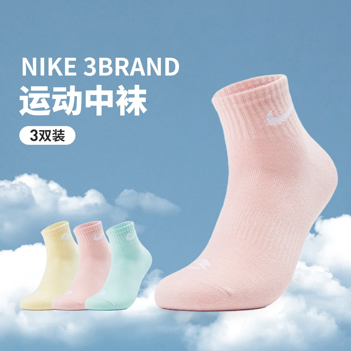 Носки набор, подростковые, Nike, Baby Cradles Pink — фото 4
