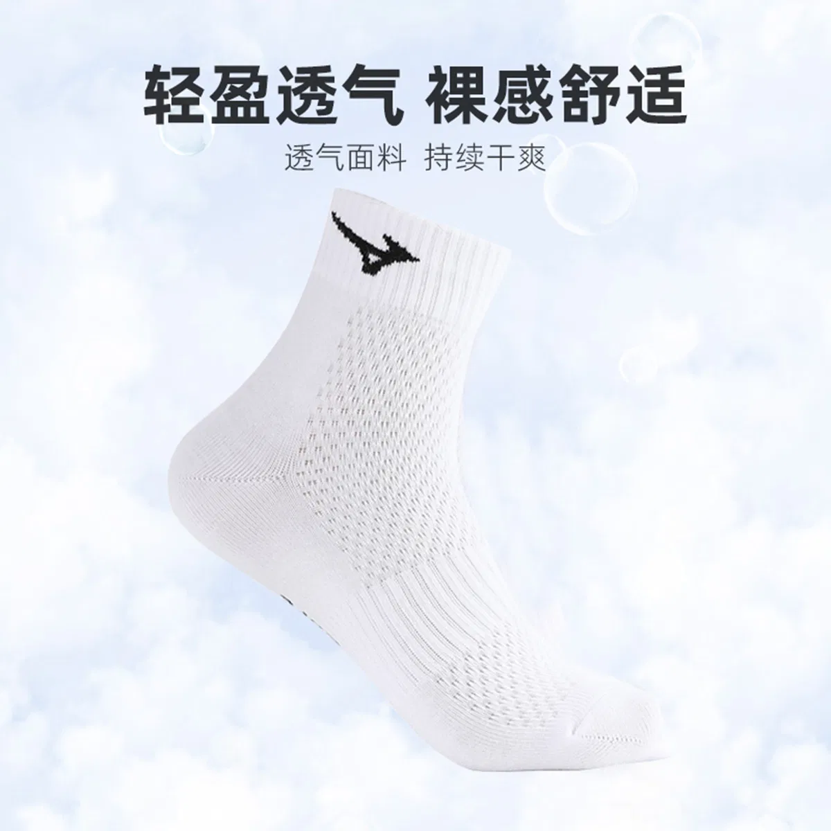 Детские носки с принтом Mizuno, Tricolor Assorted White Black Gray — фото 4