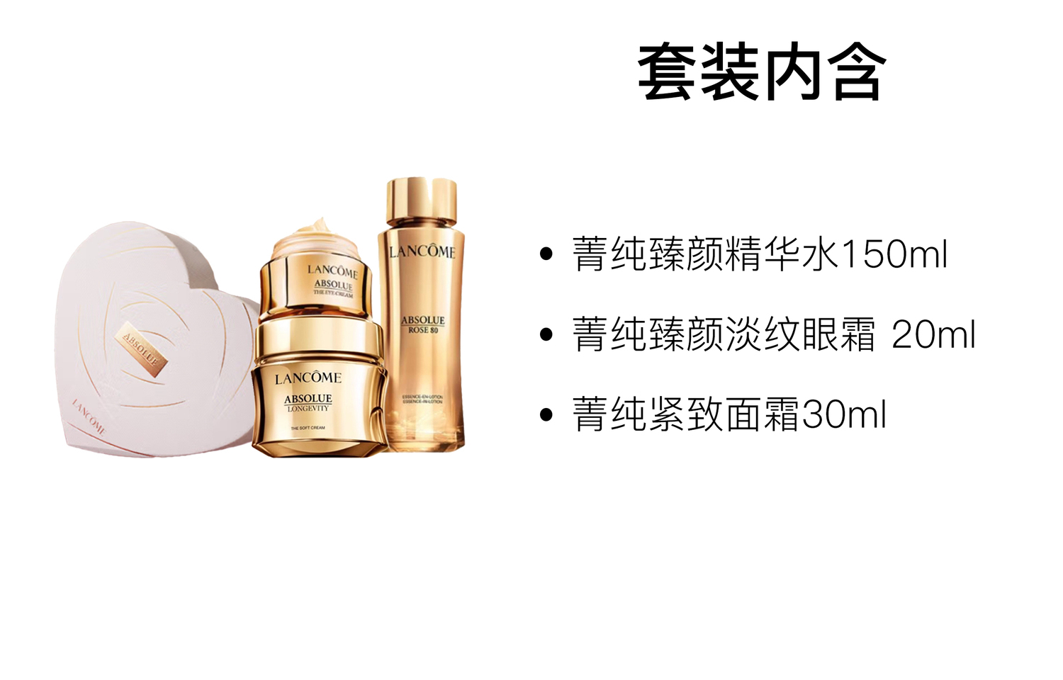Luxurious Limited Edition Pure Essence уход за кожей вокруг глаз и лица набор увлажняющий крем 20мл+30мл+150мл LANCOME, Three-Piece Set: Pure Essence 150ml+Pure Eye Cream 20ml+Pure Face Cream 30ml — фото 2