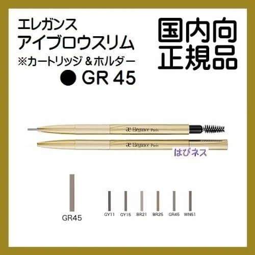 Карандаш для бровей Elegance Slim Cartridge & Holder GR45