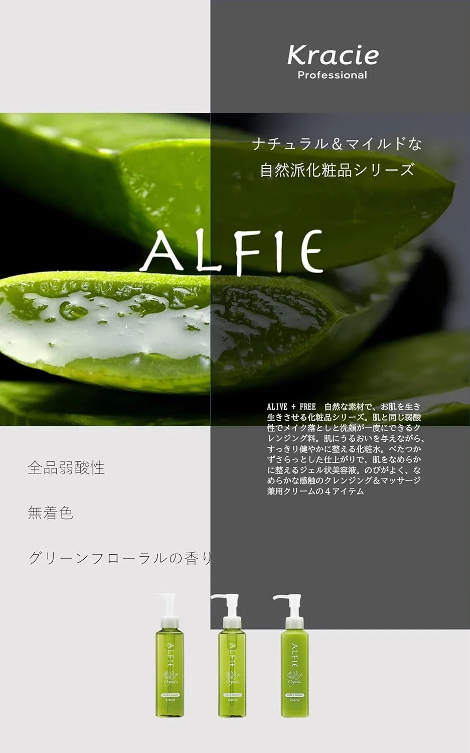 Лосьон увлажняющий Kracie Alfi Milky Lotion, 1050 мл