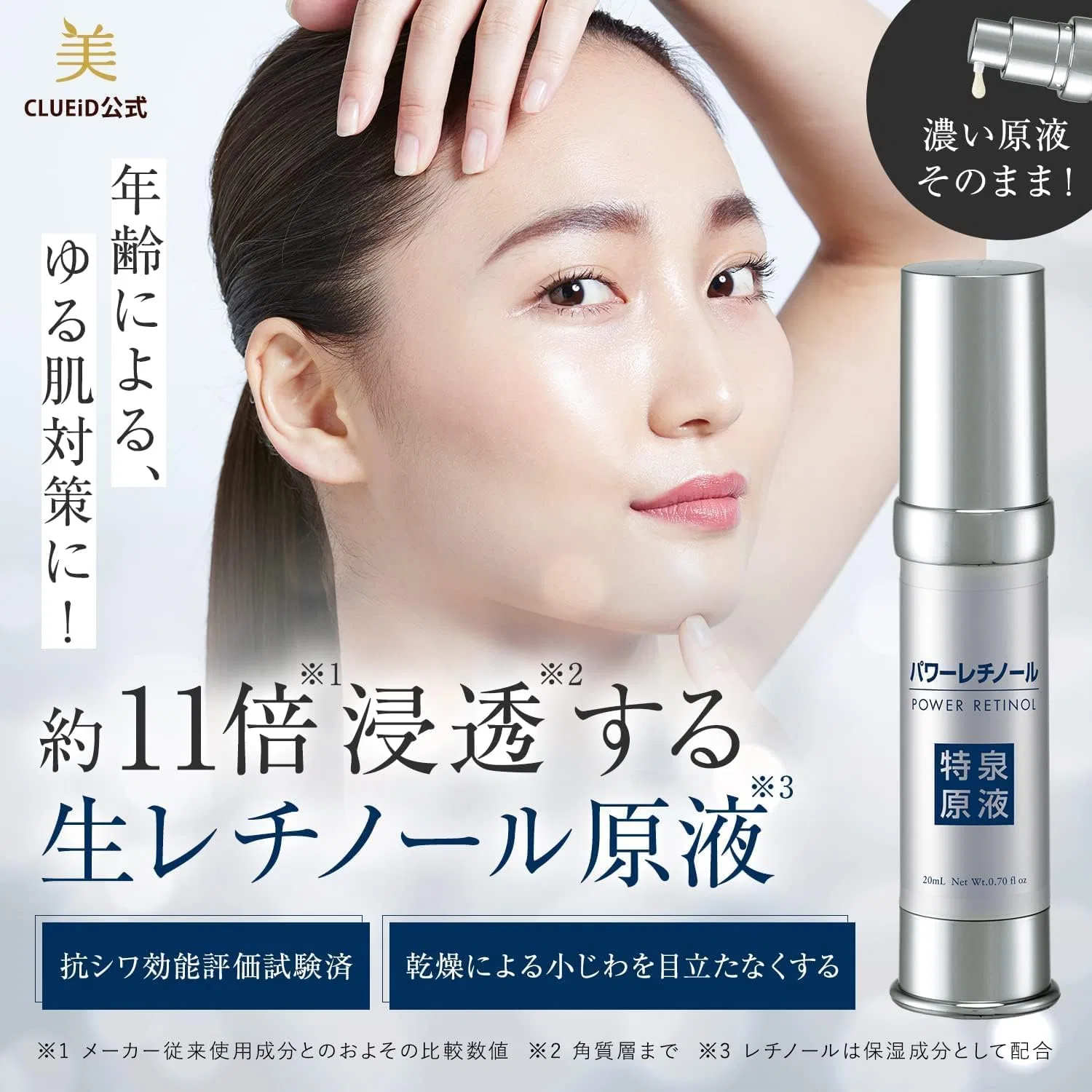 Эссенция Tesien Essence — С ретинолом Power Retinol, x, 20 мл — фото 2