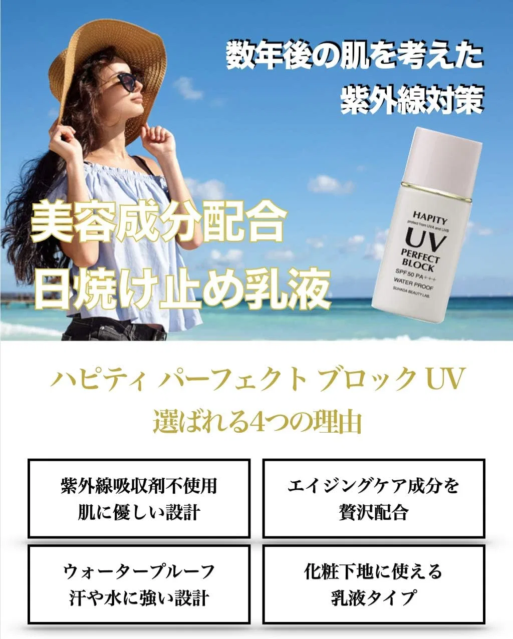Солнцезащитный крем HAPITTY Perfect Block UV Sun Protection, SPF 30, водостойкий, 30 мл Wellstar — фото 4