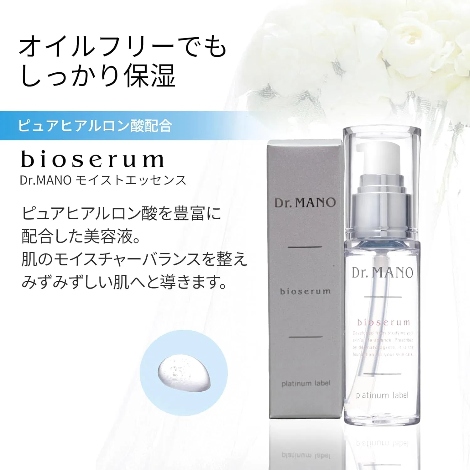 Эссенция Dr. Mano — Увлажняющая Bio Serum Moisture Essence, 30 мл — фото 3