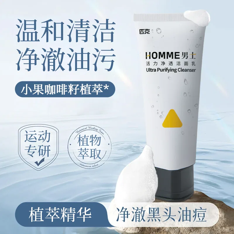 Очищающее молочко для лица Active Clarity PEAK 100г×2 — фото 4