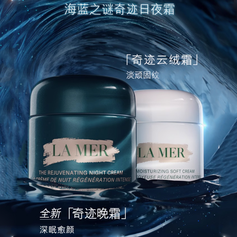 LA MER Набор кремов и сывороток Hailanzhimi Miracle Night Cream Cloud Velvet Serum для подтяжки и восстановления кожи 30мл+30мл+15мл — фото 3