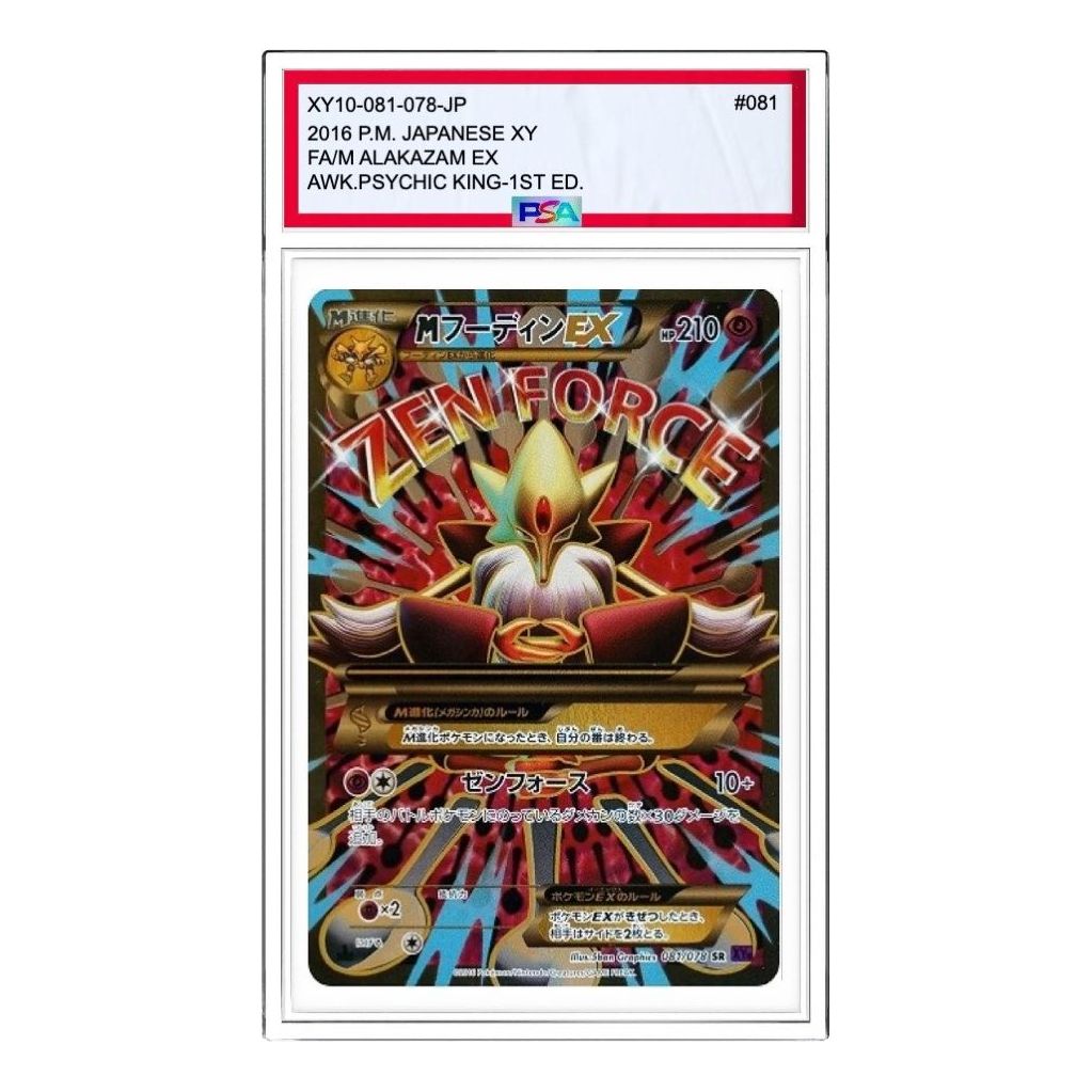 

Карта Pokemon Awakening Psychic King [XY10 081/078] 'M Alakazam EX SR'