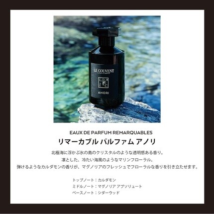 Le Couvent Compatible Remarkable Perfume Anori Edp 50ml — фото 2