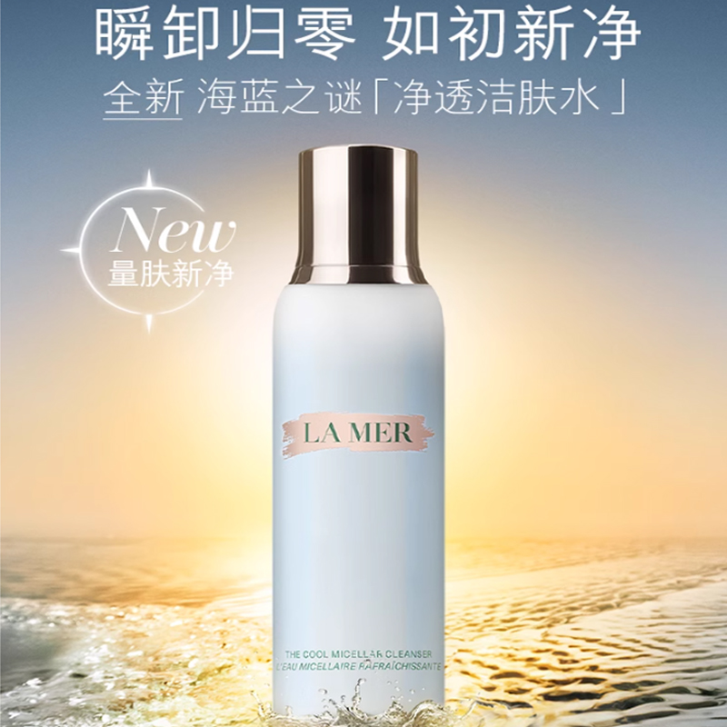 Очищающая вода для снятия макияжа Clear And Pure Skin 200ml LA MER — фото 2