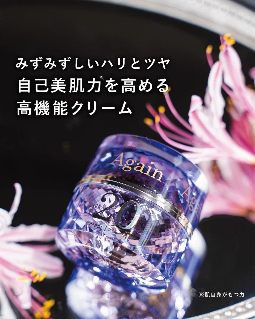 Крем для лица Mss*J — Дневной Again Number, 30 г